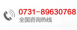 �������ߣ�0731-84863761